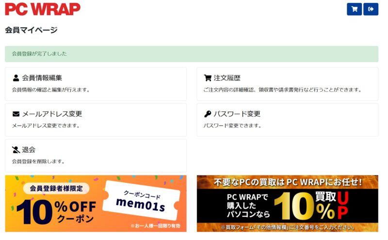 ４.■会員登録後は「会員マイページ」に遷移するので「会員登録限定10%OFFクーポン」のクーポンコードが表示されているのですぐにでも買物に利用可能