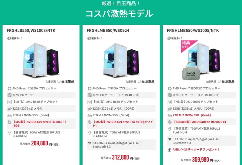 2026年10月23日(金)15時までのフロンティアのセール「限界チャレンジセール(激熱)」の目玉モデルのラインアップ＆特価価格の様子