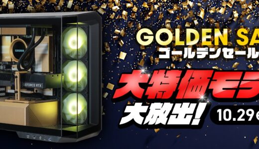 【2026年10月最新】最新のストーム(storm)のPCセール情報とお得に購入する裏技