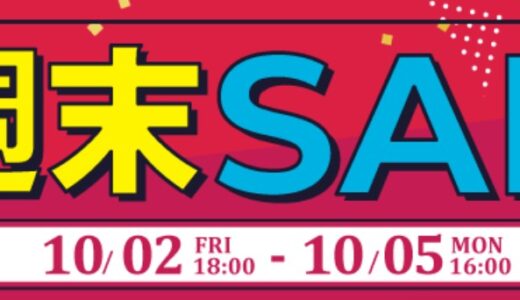 【2026年10月最新】ツクモ(TSUKUMO)の全セール&クーポンコード&特別クーポン入手方法