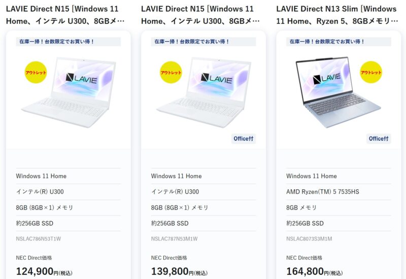 学生向けNECノートPC『LAVIE SOL（ソル）』って正直どう？特長や学割