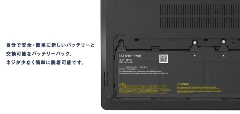 MIL規格＋NEC独自の試験をクリアした高い堅牢性に加え、バッテリー交換にも対応