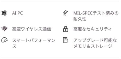 ThinkPad E16 Gen 4 AMDの特長