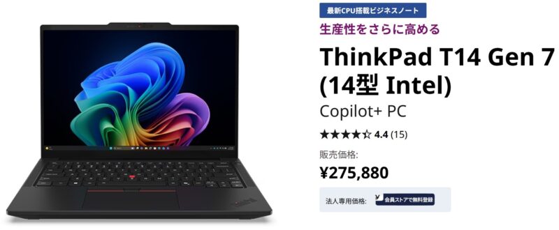 ThinkPad T14 Gen 7 Intelの本体の外観