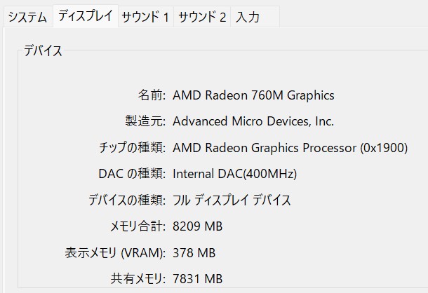 ■LAVIE Direct N14 Slimのスペック_dxdiagでのスペック表示「ディスプレイ」