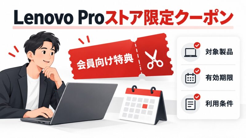 ★見出し9_ストア限定クーポン