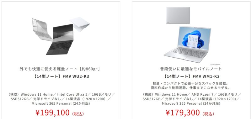 企画3：目玉製品2モデル