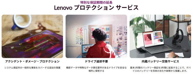 特別な保証期間の延長